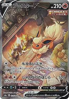 Карточная игра Pokemon S6a Booster V Flame Super Enhancement Expansion Pack Eevee Heroes 073/069 (SR Редкий)