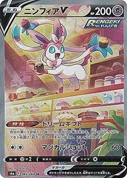 Карточная игра Pokemon S6a Nymphia V Super Super Enhancement Expansion Pack Eevee Heroes 083/069 (SR Редкий)