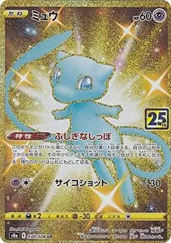 Карточная игра Pokemon S8a Mew Super Ultra Expansion Pack КОЛЛЕКЦИЯ 25-ЛЕТИЯ 030/028 (УР Редкий)