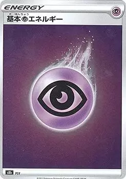 Карточная игра Pokemon S8b Basic Super Energy High Class Pack VMAX Climax