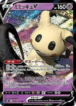 Карточная игра Pokemon S8b Mimikyu V Super Double High Class Pack VMAX Climax 076/184 (РР Редкий)