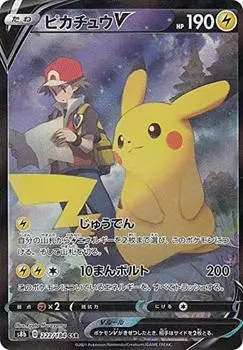 Карточная игра Pokemon S8b Pikachu V Lightning Персонаж Супер Высокого Класса Набор VMAX Climax 222/184 (КСО редкий)