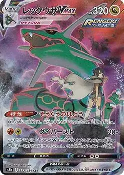 Карточная игра Pokemon S8b Rayquaza VMAX Dragon Character Super High Class Pack VMAX Climax 252/184 (КСО редкий)