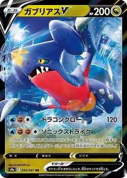 Карточная игра Pokemon S9a Gabrias V Dragon Double Enhancement Expansion Pack Battle Region 054/067 (РР Редкий)