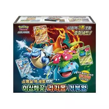 Карточная игра Pokemon Scarlet & Violet Special Deck Set ex “Mysterious Flower, Charizard, Turtle King”, 9654205232, популярный покемон в Корее