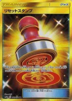 Карточная игра Pokemon SM10a Сброс Штамп Товары Ультра Улучшение Расширение Пакет Конец 068/054 (УР Редкий) ГАРАНТИРОВАННАЯ ПОБЕДА