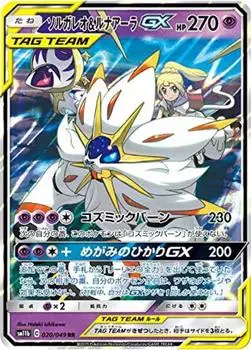 Карточная игра Pokemon SM11b 020049 Solgaleo & Lunala GX Super (Двухместный номер с 1 кроватью, редкий завтрак) Пакет расширения «Улучшение» Dream League