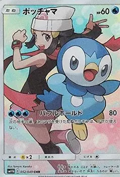 Карточная игра Pokemon SM11b 052049 Piplup Water (Персонаж CHR Редкий) Пакет расширения «Улучшение» Dream League