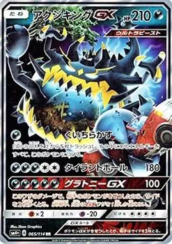 Карточная игра Pokemon SMAkuji King GX (RR)GX Боевой Ускоритель