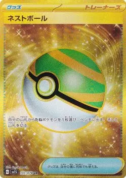 Карточная игра Pokemon SV1S Nest Ball Goods Ultra Expansion Pack Scarlet EX 107/078 (УР Редкий)