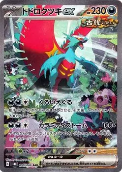 Карточная игра Pokemon SV sv4K Expansion Pack Ancient Roar Todorokutsuki ex SAR Pokemon Evil Seed Pokemon (090/066)