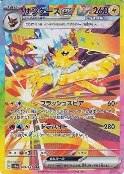 Карточная игра Pokemon SV sv8a High Class Pack Terra Star Festival EX Thunder EX SAR (209/187) | Эволюция покемонов молния 1
