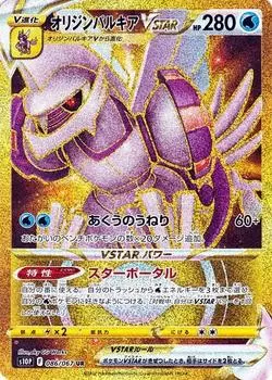 Карточная игра Pokemon Sword and Shield s10P Expansion Pack Space Juggler Origin Palkia VSTAR UR Pokemon Water V Evolution