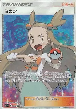 Карточная игра покемонов SM8a Dark Order Mikan SR Pokemon Card Поддержка Тренеры