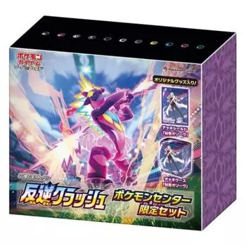 Карточная игра покемонов Sword Shield Rebellion Clash Pokemon Center Limited Set &