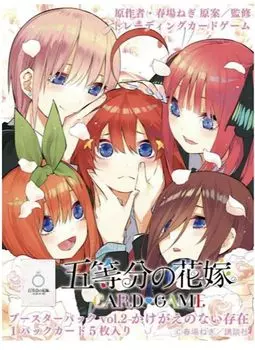 Карточная игра Quintessential Quintuplets Irreplaceable Presence BOX Haruba Negi Premium First Limited PR Pack в нераспечатанной коробке при покупке 12 штук