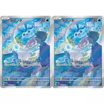 Карточная игра Tamanta AR Pokemon, серия SV, набор из 2 штук «Бешеный серфинг»