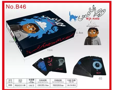 Карточные игры Игрушки Арабские карты Карточные настольные игры Головоломки Настольные игры