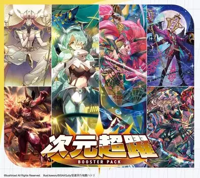 Карточный бой!! Vanguard Booster Pack Dimension Super Jump VG-DZ-BT03 BOX