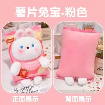 Картофельные чипсы Зайчик Детская подушка-плед Кукла для игрового автомата День рождения Свадьба Кукла для бросания Ребенок Десятилетний Фигурка Подарок 20cm