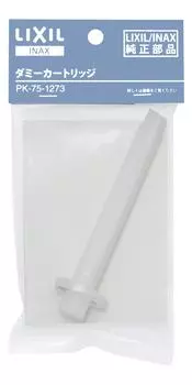 Картридж-заглушка для очистителя воды LIXIL INAX «все в одном» PK-75-1273