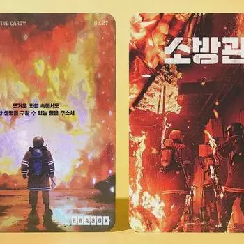 Карты с рисунками пожарных продаются в качестве бонусного товара Megabox Movie.