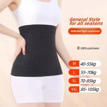 Кашемировые пояса с 100% кашемиром, утепленный кашемировый пояс для поддержки поясницы, защита живота от холода, спорт L