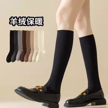 Кашемировые шерстяные телячьи носки цвета Майяра, теплые и морозостойкие, с микропрессованием, женские носки, красивые носки для ног One Size темный кофе