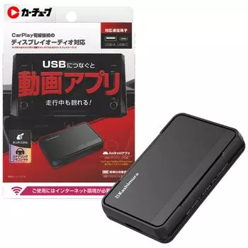 Kashimura Вы можете смотреть видеоприложения во время вождения с дисплеем, совместимым с CarPlay, автомобильным медиаплеером Smart Car Player [Car Tube] audio! НКД-255