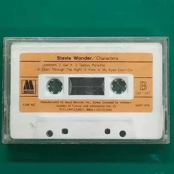 Кассета Стиви Уандера Персонажи Стиви Уандера