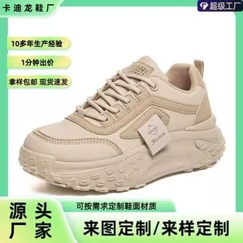 [Кастомизация] Популярная женская обувь для папы на весну и осень, универсальная платформа 2024 года, новая интернет-знаменитость, спортивная женская обувь для отдыха 35 белый