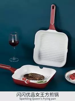 Кастрюля для жареного стейка, кастрюля из пшеницы и риса, кастрюля для яиц на завтрак, бытовая квадратная сковорода с антипригарным покрытием, сковорода