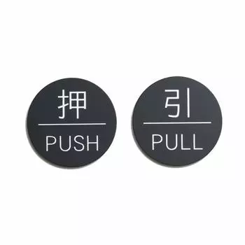 Katachi Lab Дверная табличка Знак Круглый Черный Сделано в Японии Подходит для улицы Тип уплотнения Push/Pull Push/Pull