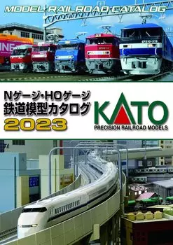 Каталог моделей железных дорог KATO 2023 Принадлежности для моделей железных дорог 25-000