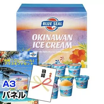 Каталог подарочных наборов Ice с призовым фондом, обменный билет, каталог призов, бинго «Окинава» «Голубая печать» и вечеринка после вечеринки