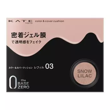 KATE Color & Cover Cushion 03