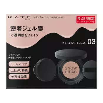 Kate Color Cover Cushion Limited Set 03 & [Foundation]