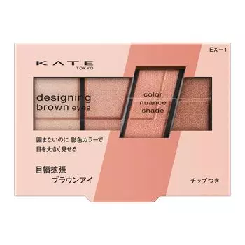 Kate Designing Brown Eyes EX-1