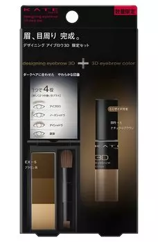 KATE Designing Eyebrow 3D Limited Set V Brown EX-5 2.2g (x 1)