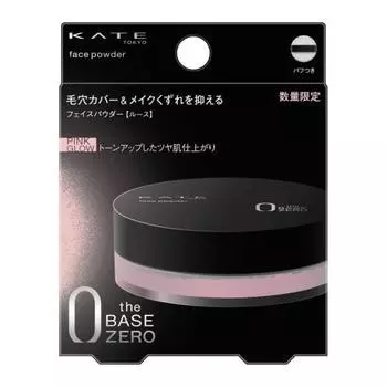 Kate Face Powder Z Pink Glow [Face Powder] [Powder]