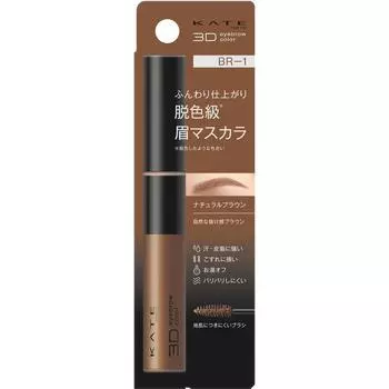 Kate Kanebow Cosmetics Kate 3d Eye Glow Color Z Br 1 6.3g