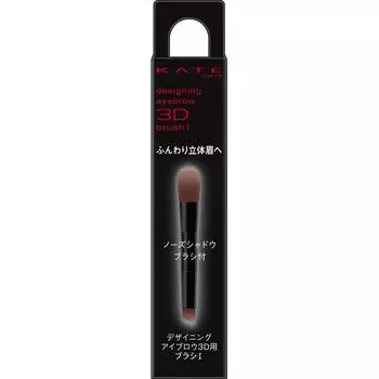 Kate Kanebow Cosmetics Kate Dying Glassy 3d 1 1