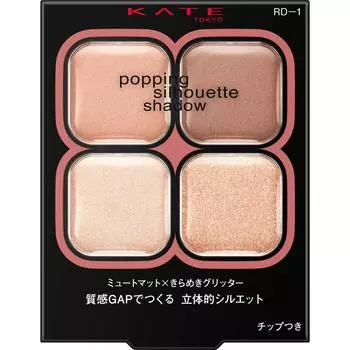 Kate Kanebow Cosmetics Kate Hopping Silhouette Shadow Rd 1 3.6g