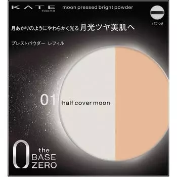 KATE KANEBOW COSMETICS KATOMOON PRESTIGE LIGHT POWER01 11г