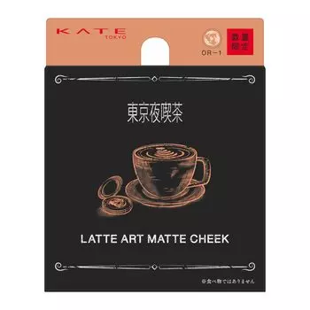 Kate Latte Art Матовые румяна OR-1