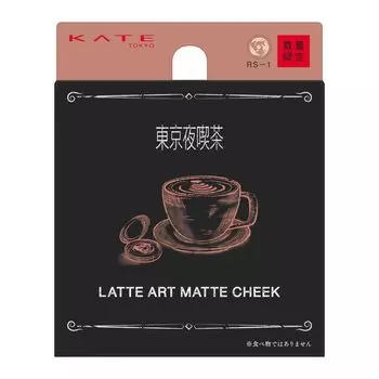 Kate Latte Art Matte Cheek RS-1