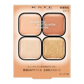 Kate Popping Silhouette Shadow EX-1 [Eyeshadow]