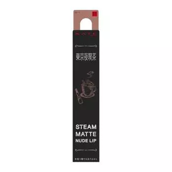 Kate Steam Matte Nude Lip EX-1
