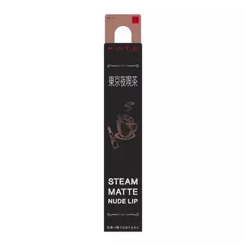 Kate Steam Matte Nude Lip EX-1