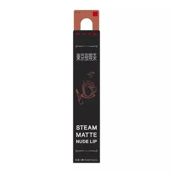 Kate Steam Matte Nude Lip EX-3